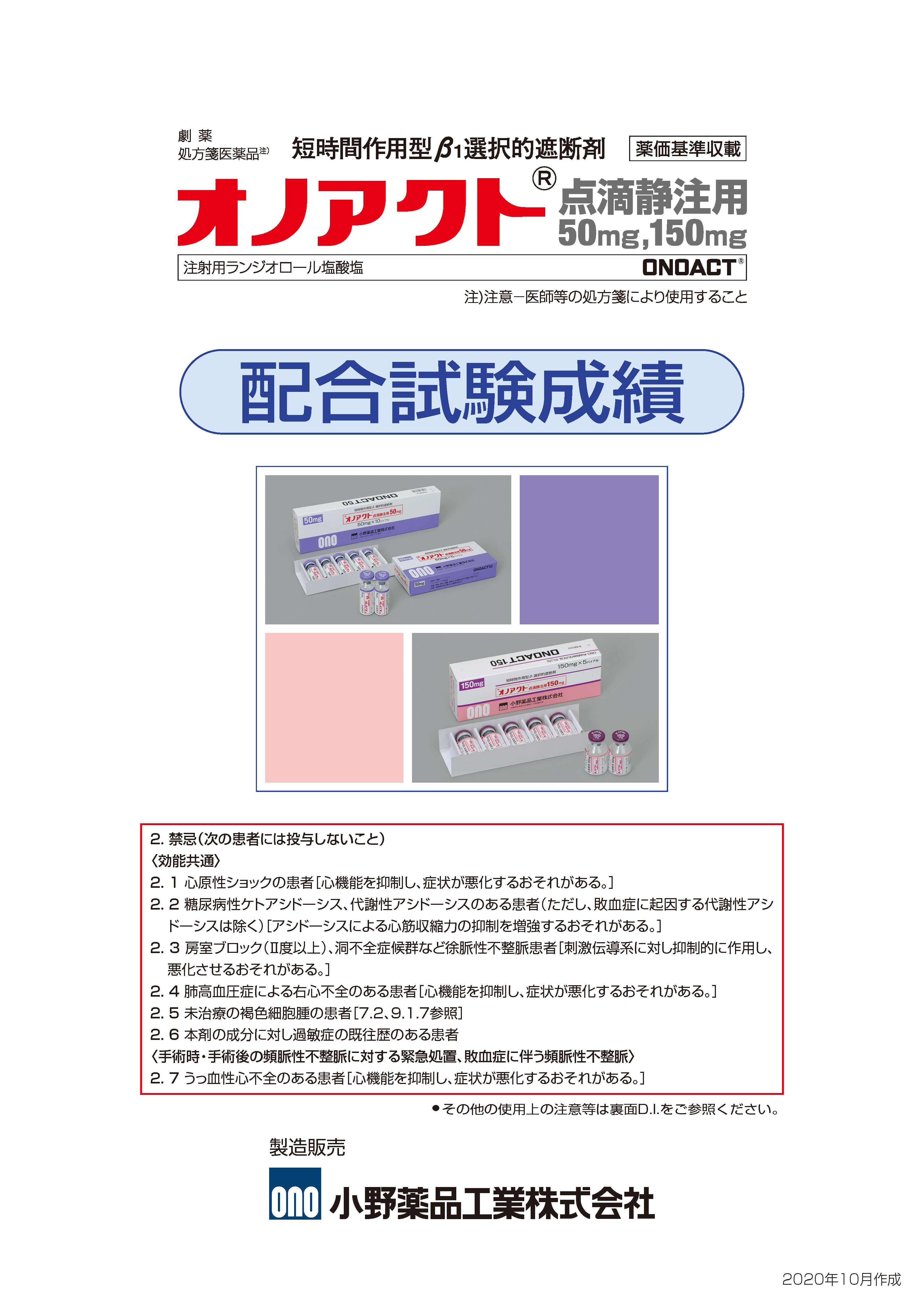OA-Z002