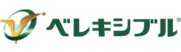 ベレキシブル