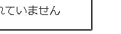 テスト